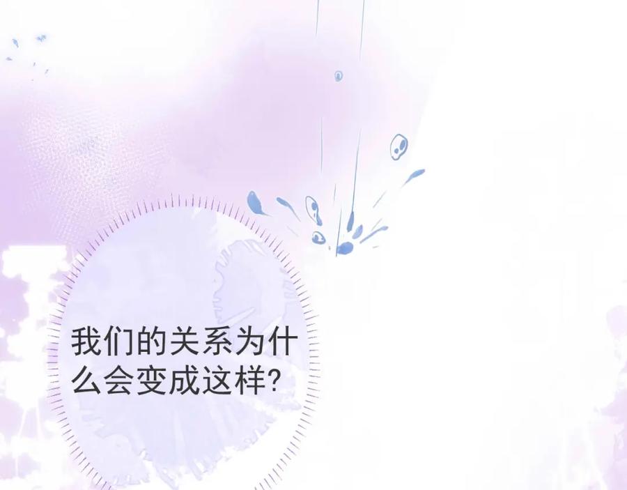 影帝家的小狼狗 - 第1话 哥哥，你要怎么补偿我？ - 第32张图