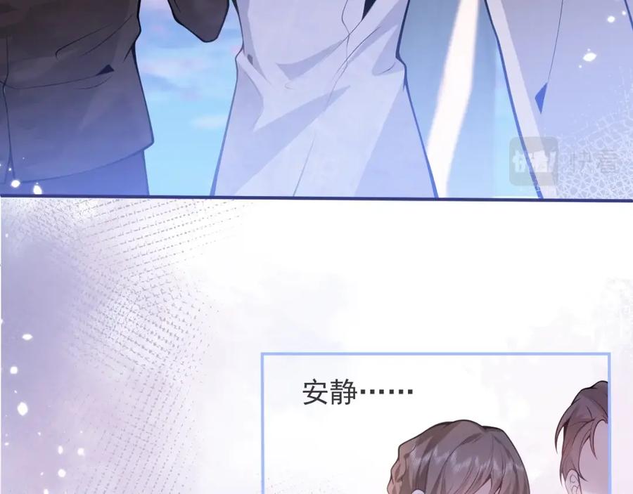 影帝家的小狼狗 - 第1话 哥哥，你要怎么补偿我？ - 第104张图