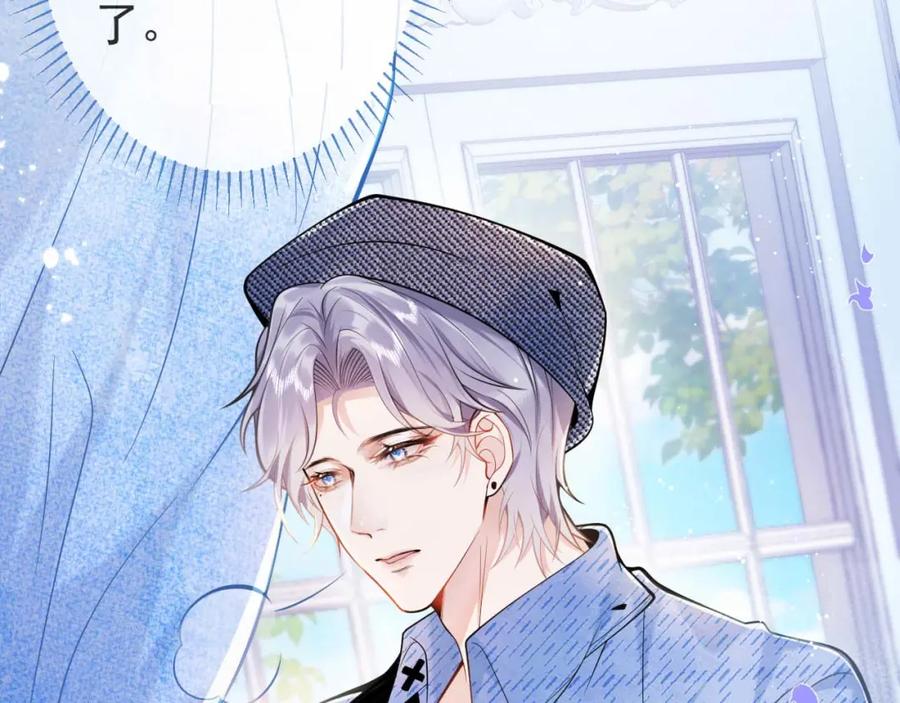 影帝家的小狼狗 - 第1话 哥哥，你要怎么补偿我？ - 第38张图