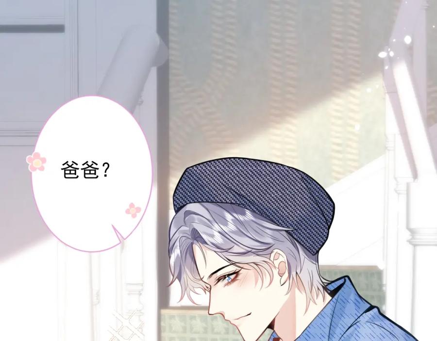 影帝家的小狼狗 - 第1话 哥哥，你要怎么补偿我？ - 第71张图