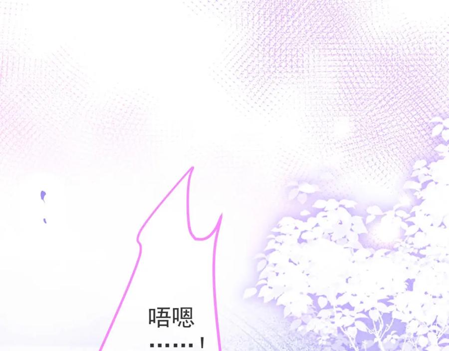 影帝家的小狼狗 - 第1话 哥哥，你要怎么补偿我？ - 第27张图