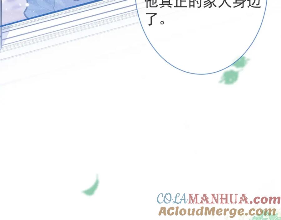 影帝家的小狼狗 - 第1话 哥哥，你要怎么补偿我？ - 第81张图