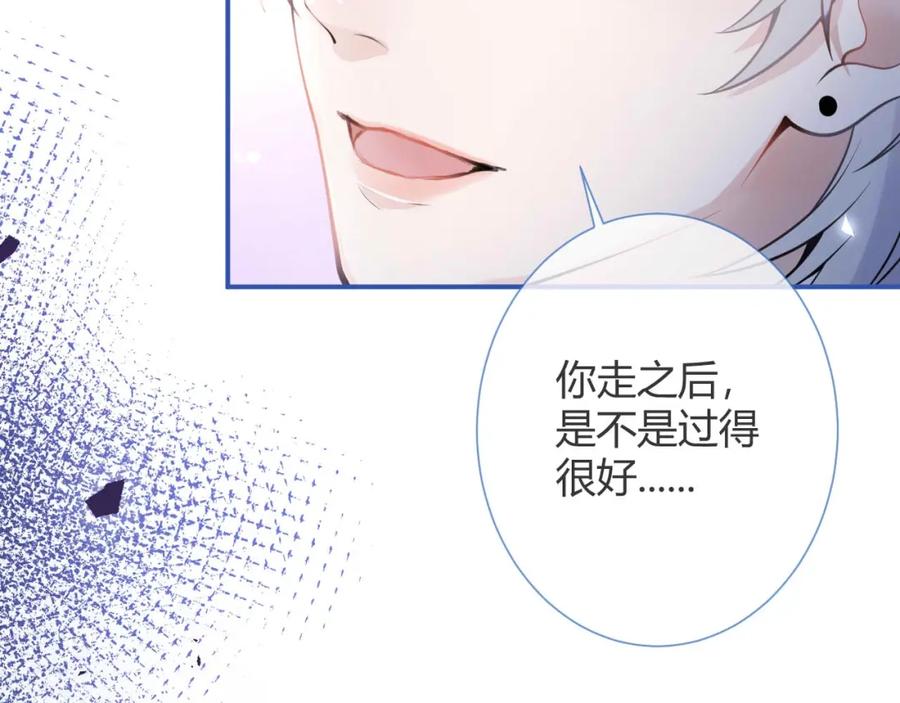 影帝家的小狼狗 - 第1话 哥哥，你要怎么补偿我？ - 第139张图