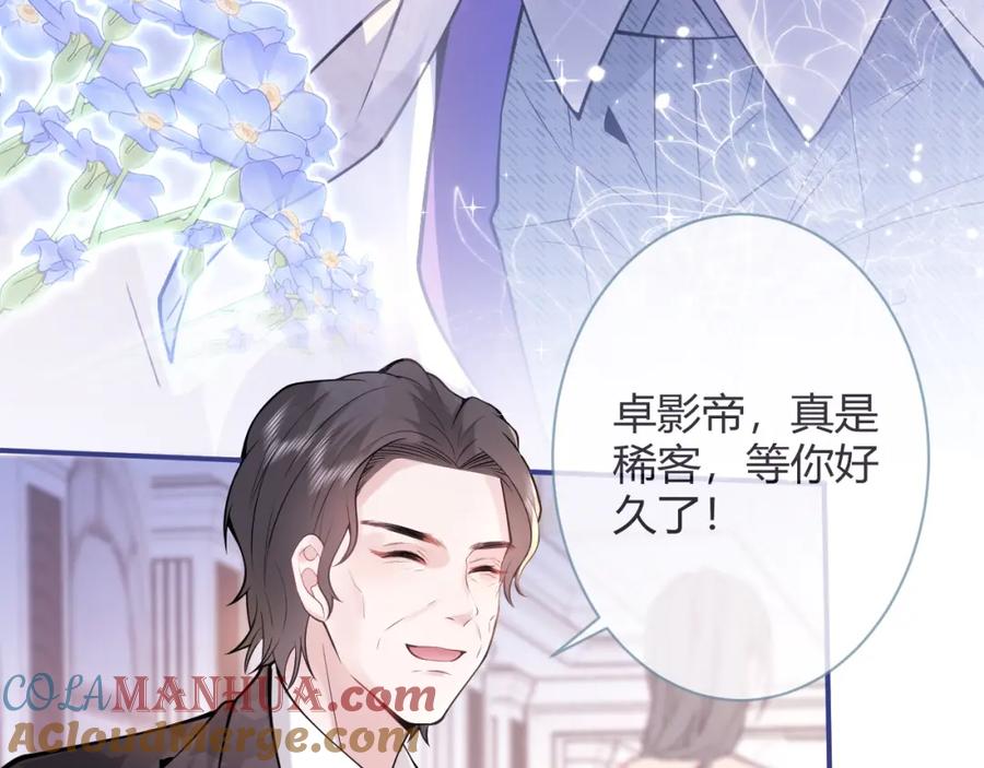 影帝家的小狼狗 - 第1话 哥哥，你要怎么补偿我？ - 第97张图