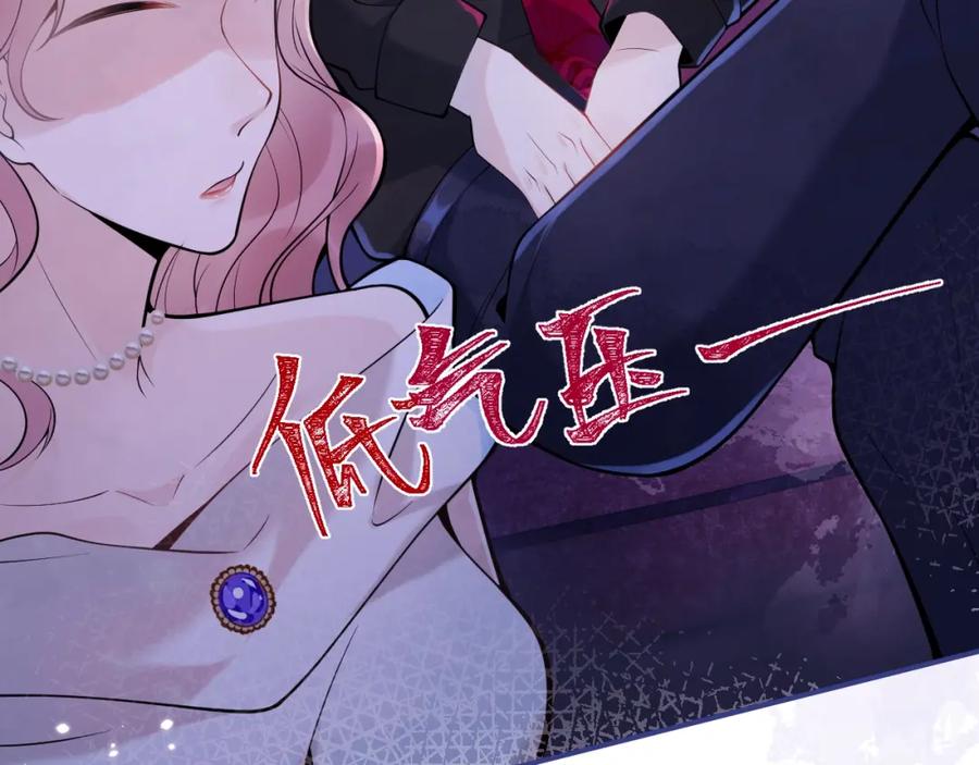 影帝家的小狼狗 - 第1话 哥哥，你要怎么补偿我？ - 第107张图