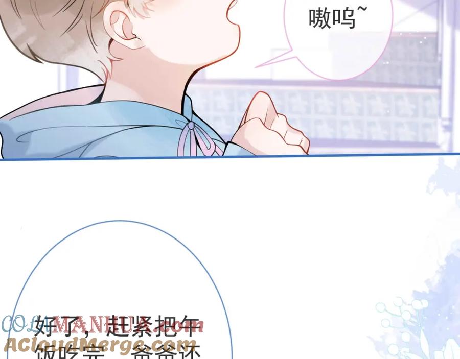 影帝家的小狼狗 - 第1话 哥哥，你要怎么补偿我？ - 第85张图