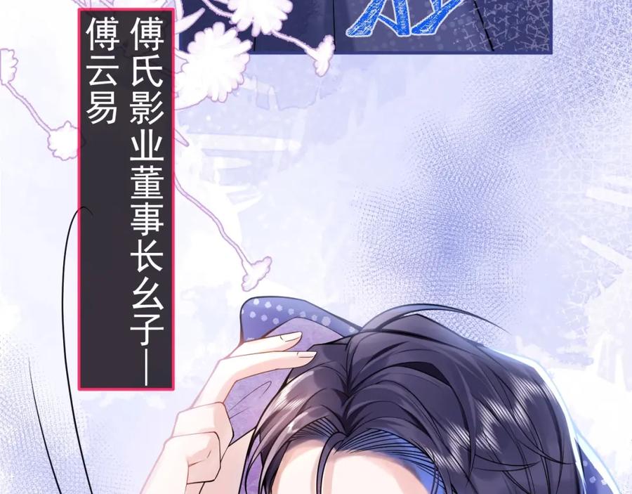 影帝家的小狼狗 - 第1话 哥哥，你要怎么补偿我？ - 第114张图