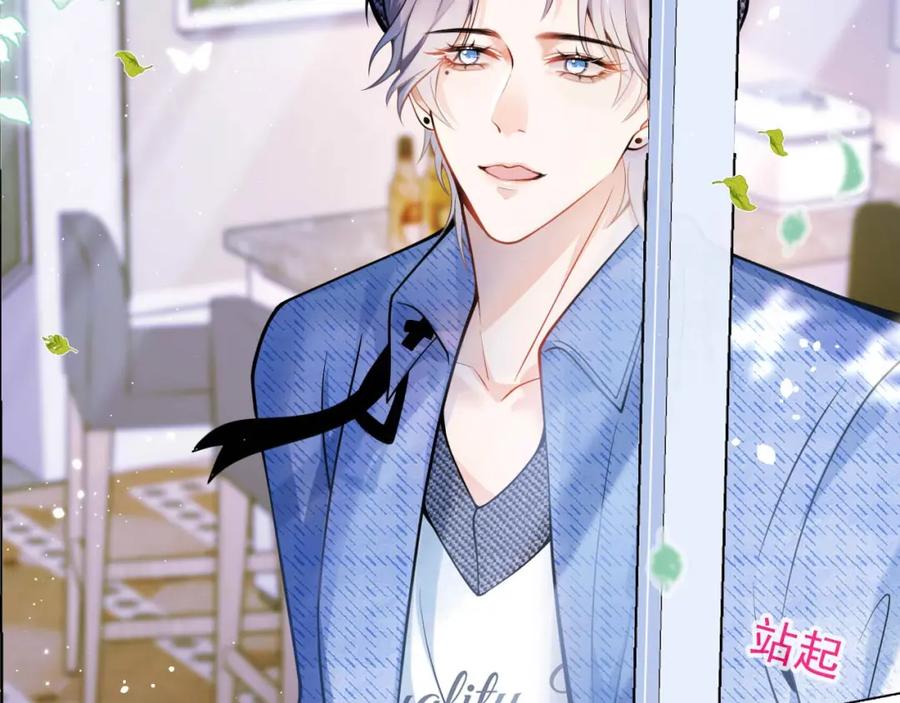 影帝家的小狼狗 - 第1话 哥哥，你要怎么补偿我？ - 第79张图