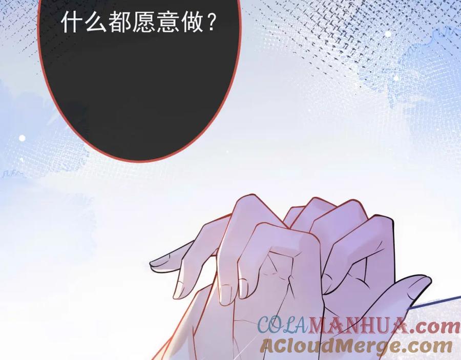 影帝家的小狼狗 - 第1话 哥哥，你要怎么补偿我？ - 第17张图