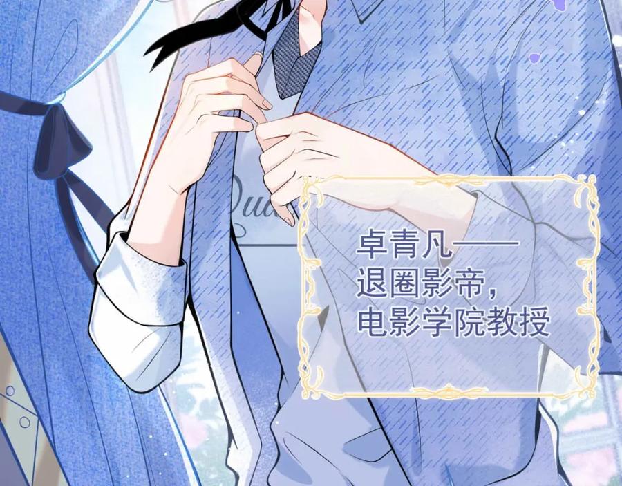 影帝家的小狼狗 - 第1话 哥哥，你要怎么补偿我？ - 第39张图