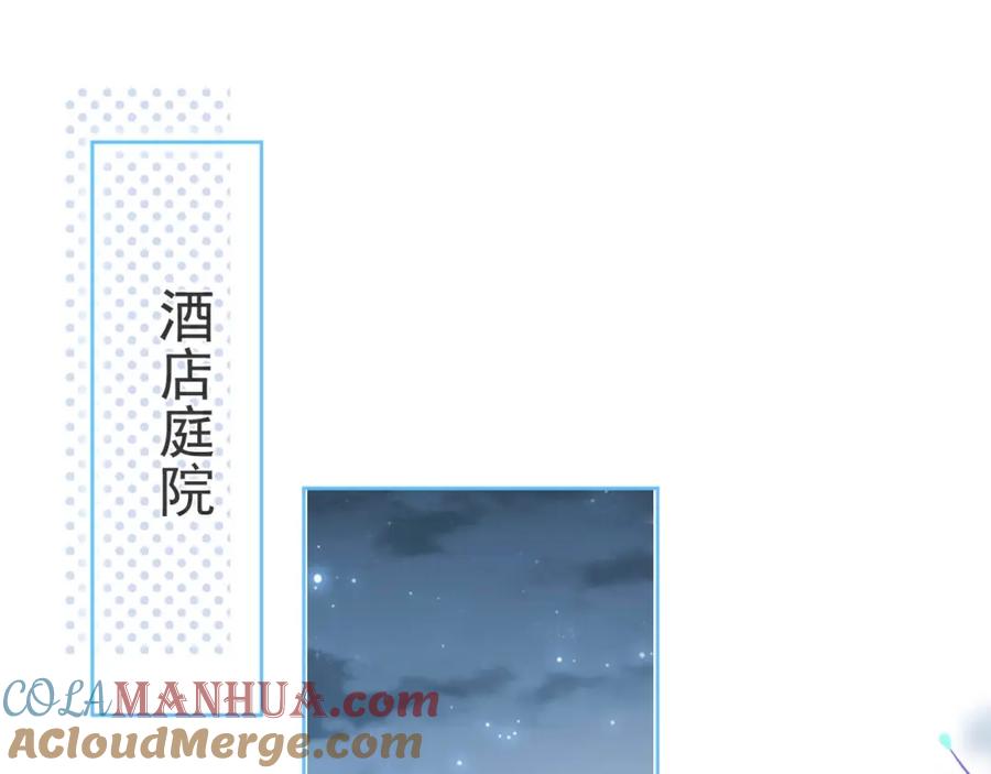 影帝家的小狼狗 - 第1话 哥哥，你要怎么补偿我？ - 第5张图