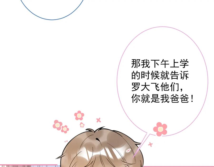 影帝家的小狼狗 - 第1话 哥哥，你要怎么补偿我？ - 第62张图