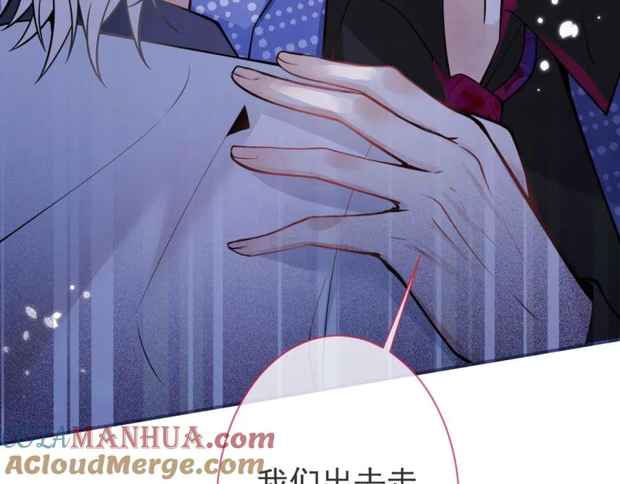 影帝家的小狼狗 - 第1话 哥哥，你要怎么补偿我？ - 第133张图