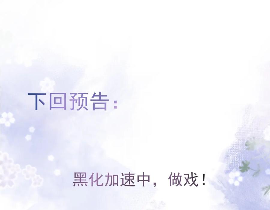 影帝家的小狼狗 - 第1话 哥哥，你要怎么补偿我？ - 第154张图