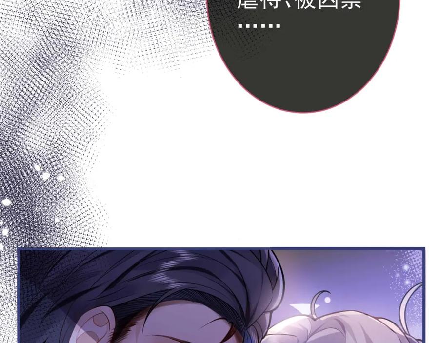 影帝家的小狼狗 - 第1话 哥哥，你要怎么补偿我？ - 第144张图