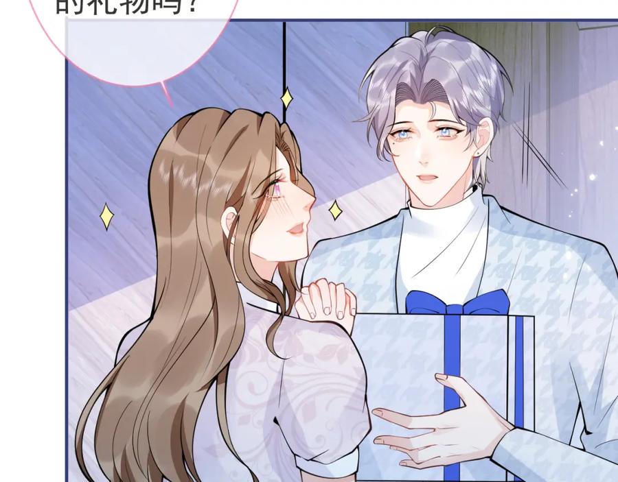 影帝家的小狼狗 - 第28话 捡回一只小可怜 - 第68张图