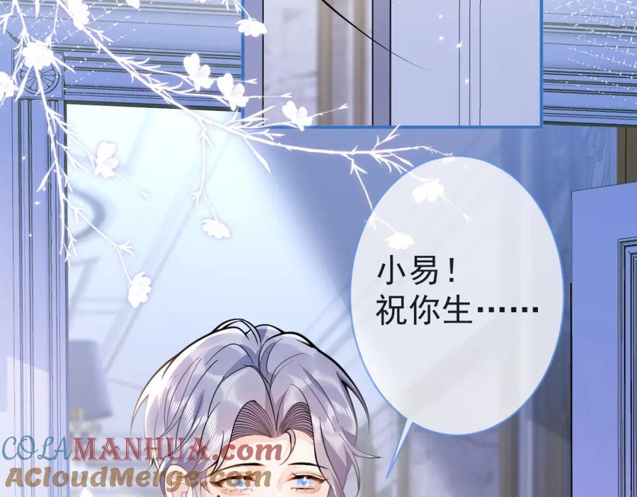 影帝家的小狼狗 - 第28话 捡回一只小可怜 - 第25张图