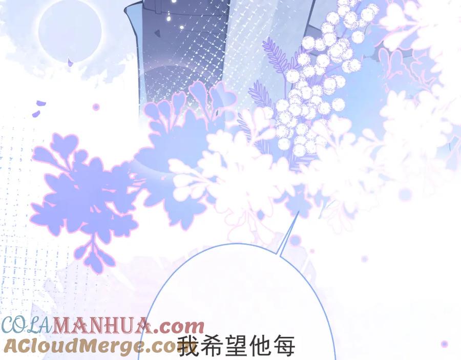 影帝家的小狼狗 - 第28话 捡回一只小可怜 - 第113张图