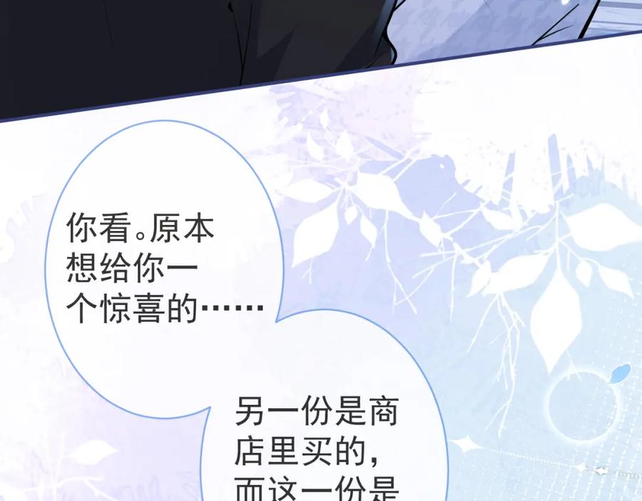 影帝家的小狼狗 - 第28话 捡回一只小可怜 - 第50张图