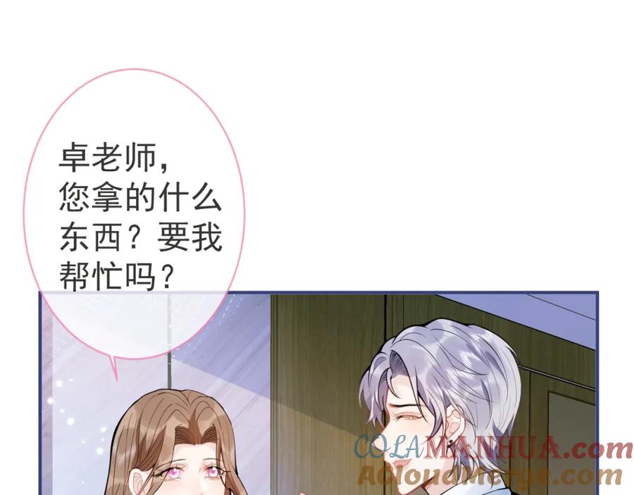 影帝家的小狼狗 - 第28话 捡回一只小可怜 - 第65张图