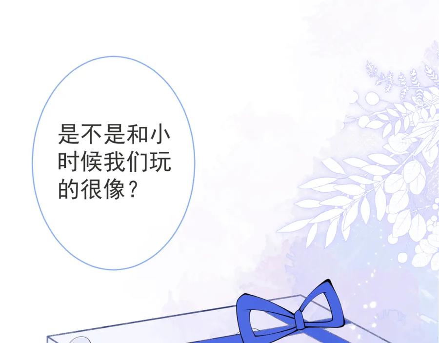 影帝家的小狼狗 - 第28话 捡回一只小可怜 - 第76张图