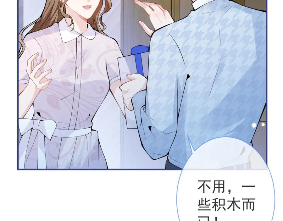 影帝家的小狼狗 - 第28话 捡回一只小可怜 - 第66张图