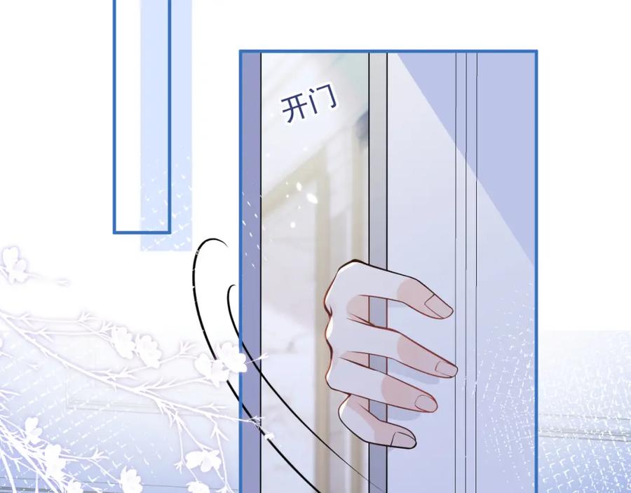 影帝家的小狼狗 - 第28话 捡回一只小可怜 - 第24张图