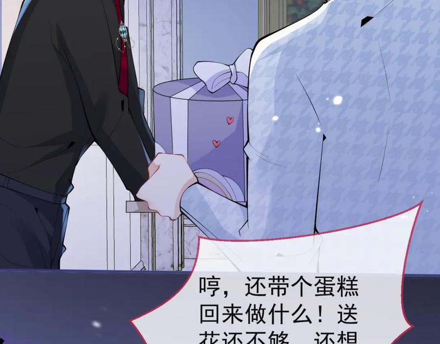 影帝家的小狼狗 - 第28话 捡回一只小可怜 - 第32张图