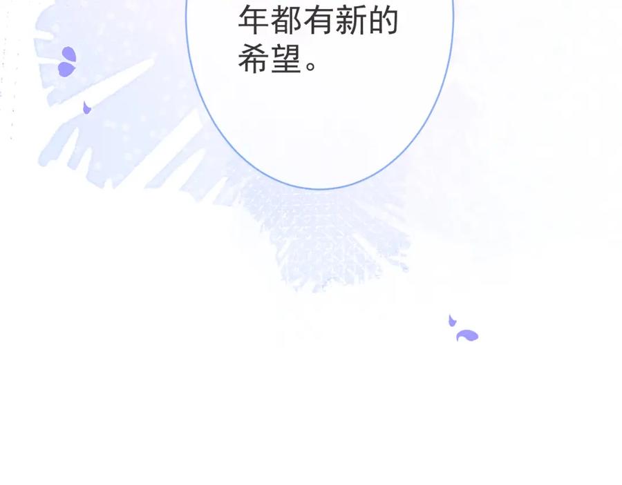 影帝家的小狼狗 - 第28话 捡回一只小可怜 - 第114张图