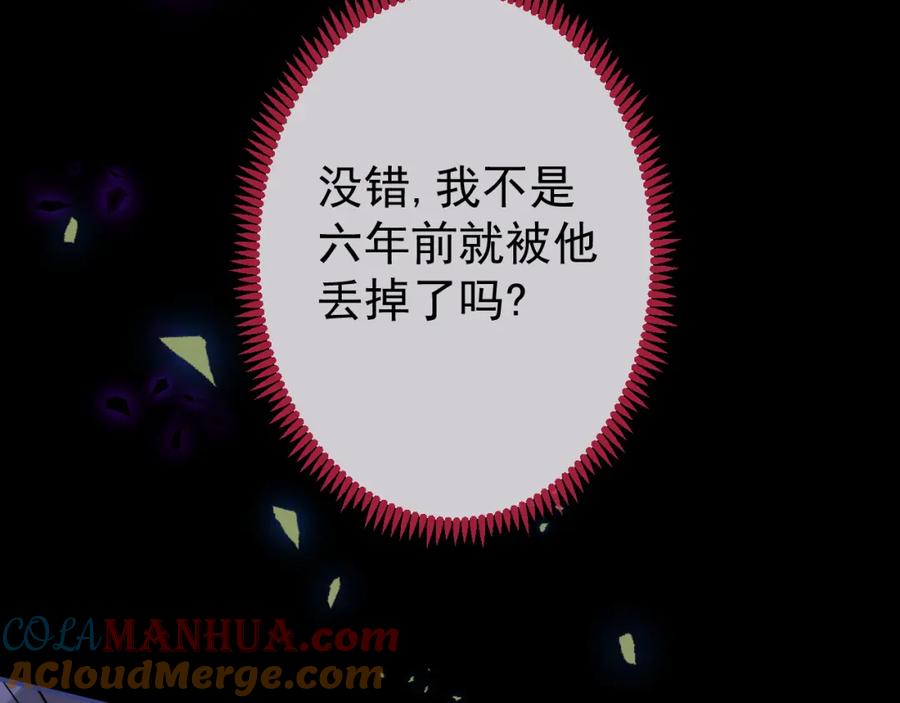 影帝家的小狼狗 - 第28话 捡回一只小可怜 - 第17张图