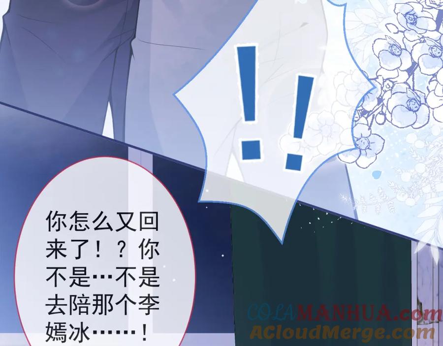 影帝家的小狼狗 - 第28话 捡回一只小可怜 - 第45张图