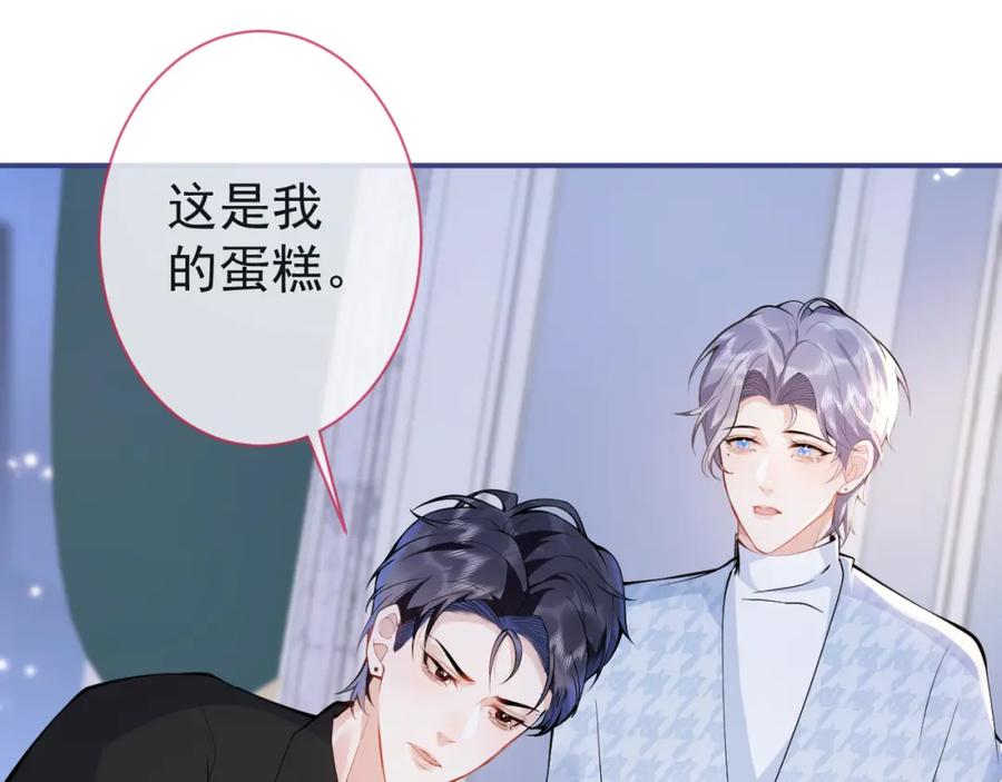 影帝家的小狼狗 - 第28话 捡回一只小可怜 - 第86张图