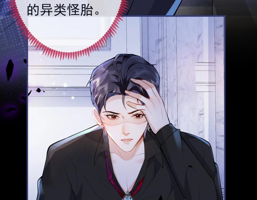 影帝家的小狼狗 - 第28话 捡回一只小可怜 - 第14张图