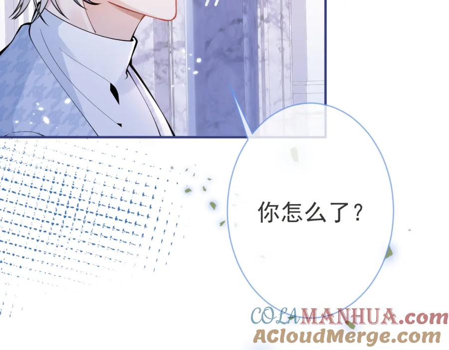 影帝家的小狼狗 - 第28话 捡回一只小可怜 - 第29张图