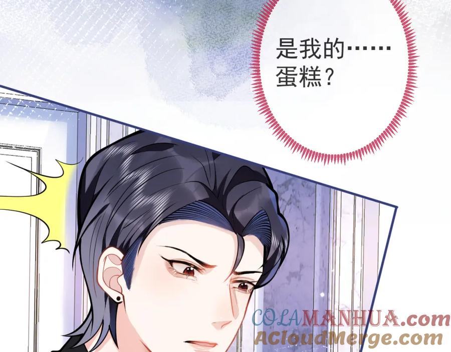 影帝家的小狼狗 - 第28话 捡回一只小可怜 - 第37张图