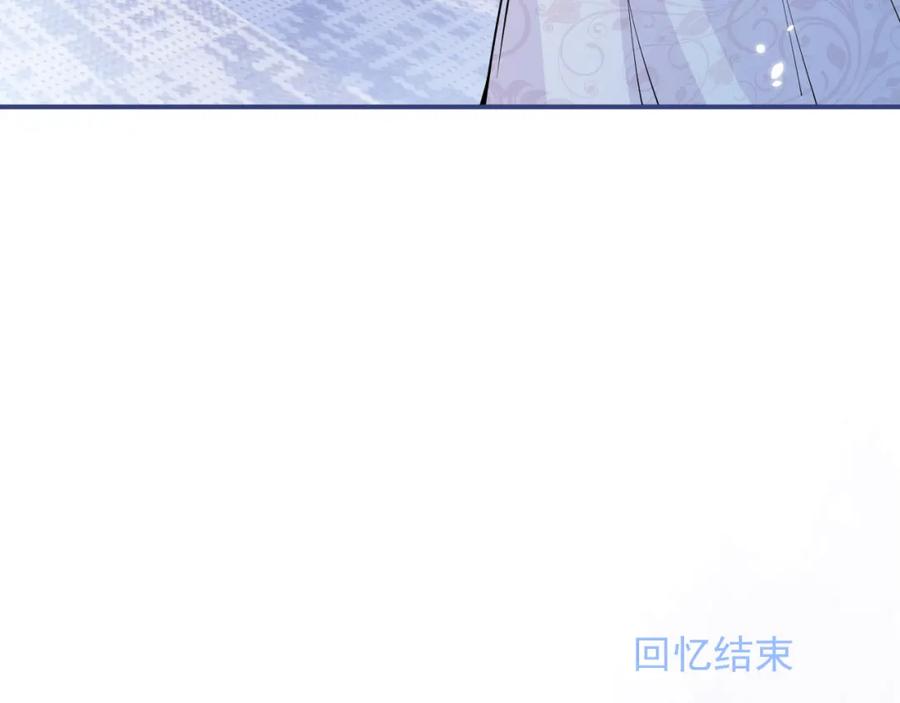 影帝家的小狼狗 - 第28话 捡回一只小可怜 - 第75张图