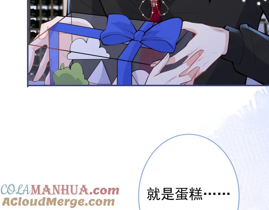 影帝家的小狼狗 - 第28话 捡回一只小可怜 - 第81张图