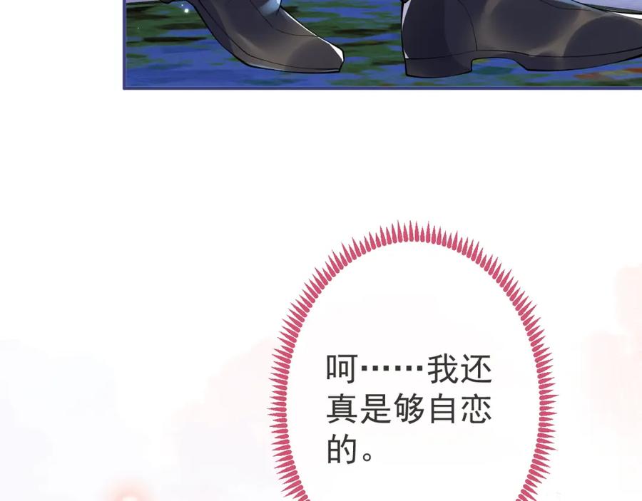 影帝家的小狼狗 - 第28话 捡回一只小可怜 - 第7张图