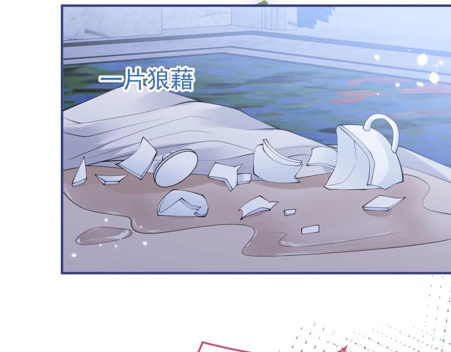 影帝家的小狼狗 - 第28话 捡回一只小可怜 - 第30张图