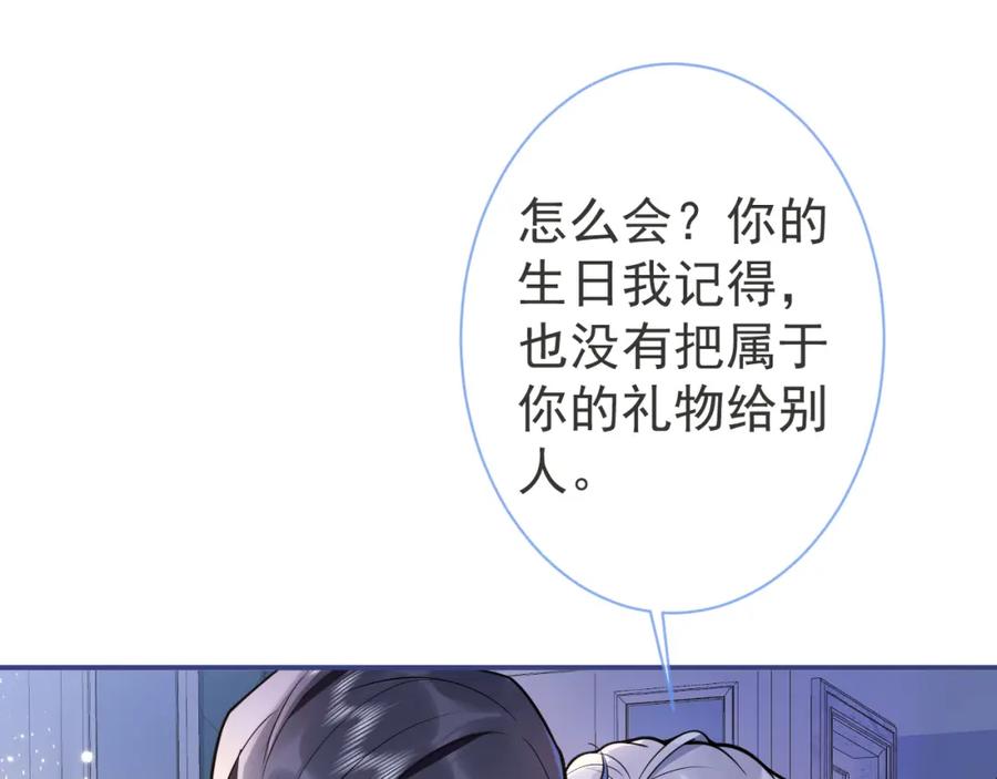 影帝家的小狼狗 - 第28话 捡回一只小可怜 - 第48张图