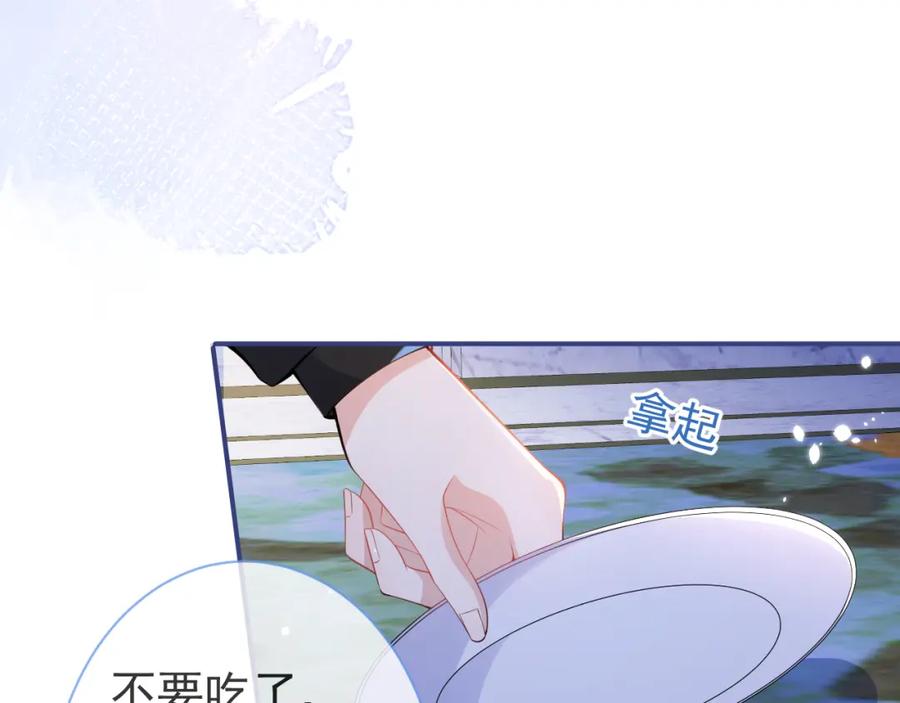 影帝家的小狼狗 - 第28话 捡回一只小可怜 - 第83张图