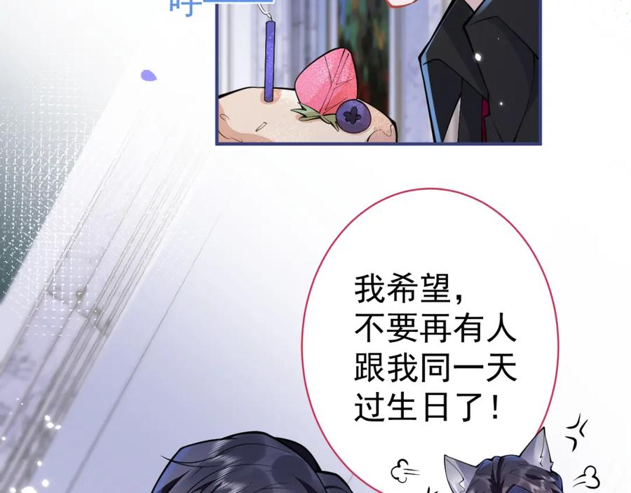 影帝家的小狼狗 - 第28话 捡回一只小可怜 - 第102张图