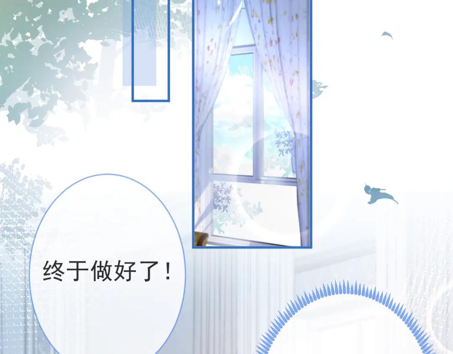 影帝家的小狼狗 - 第28话 捡回一只小可怜 - 第59张图