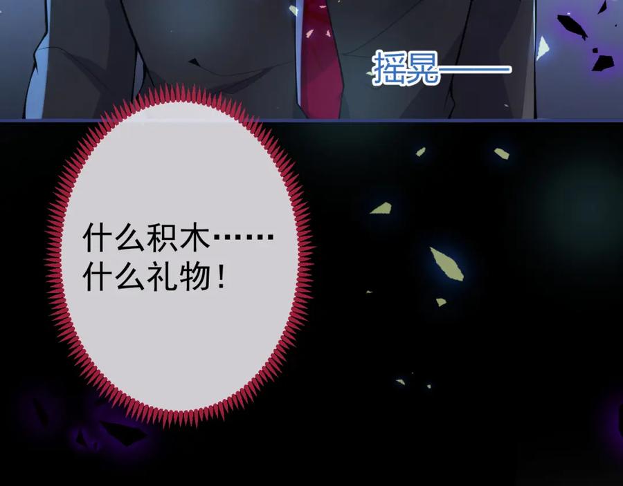 影帝家的小狼狗 - 第28话 捡回一只小可怜 - 第10张图