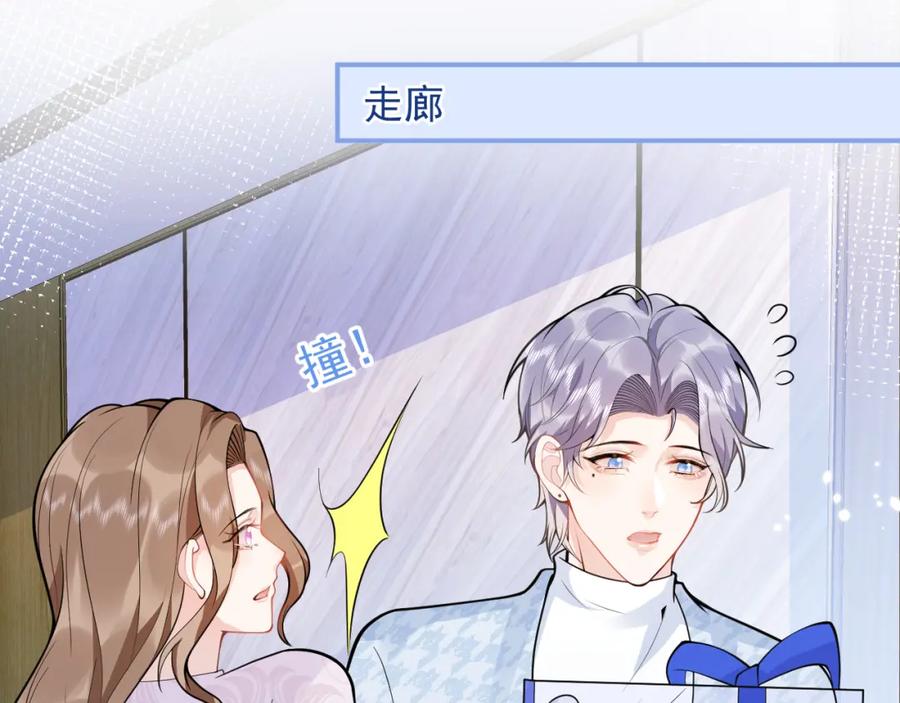 影帝家的小狼狗 - 第28话 捡回一只小可怜 - 第63张图