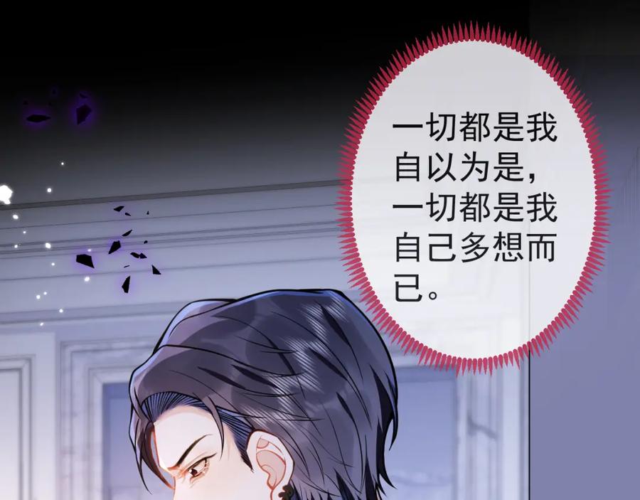 影帝家的小狼狗 - 第28话 捡回一只小可怜 - 第11张图