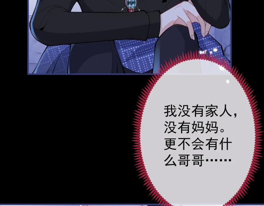 影帝家的小狼狗 - 第28话 捡回一只小可怜 - 第15张图