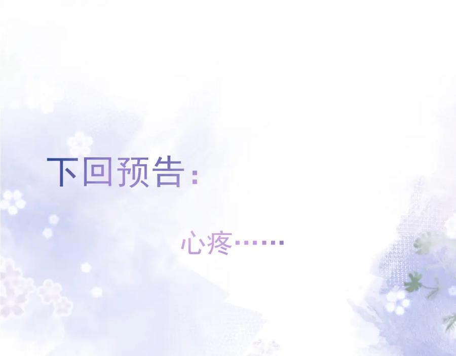 影帝家的小狼狗 - 第28话 捡回一只小可怜 - 第116张图