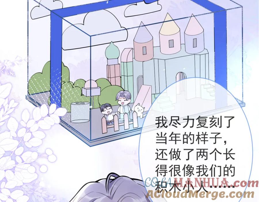 影帝家的小狼狗 - 第28话 捡回一只小可怜 - 第77张图