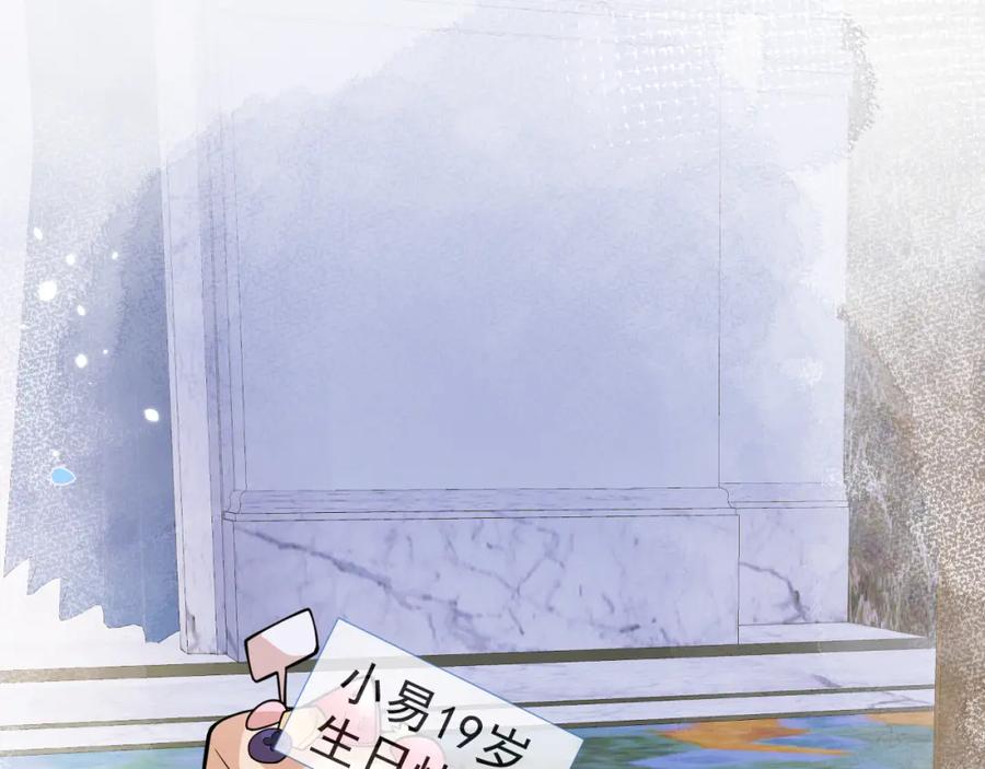 影帝家的小狼狗 - 第28话 捡回一只小可怜 - 第35张图